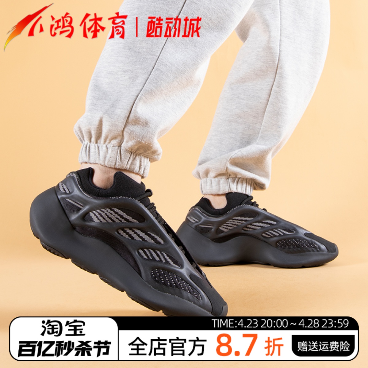 小鸿体育Adidasyeezy700