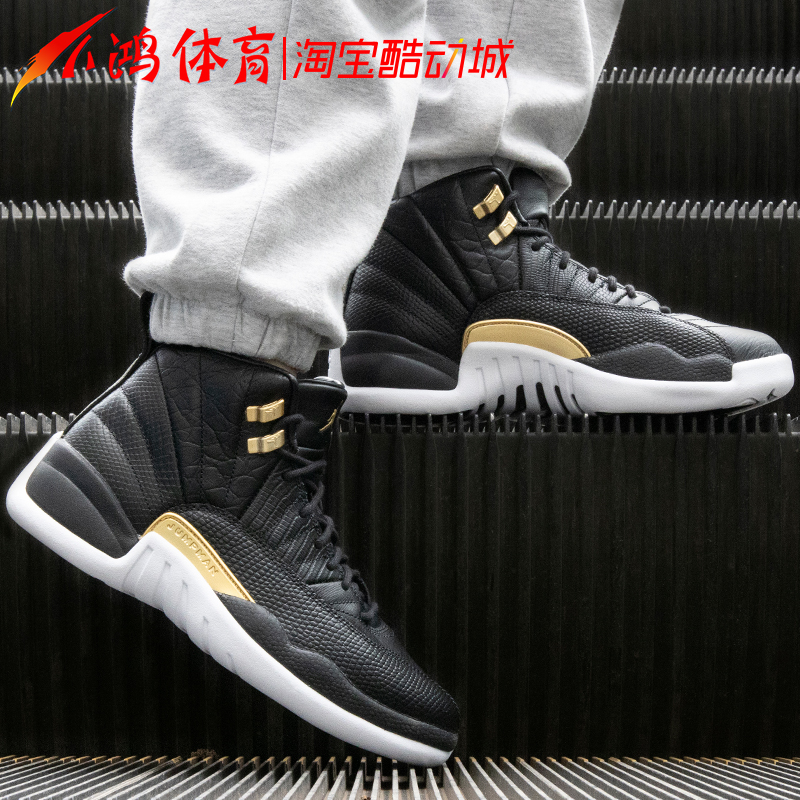 AirJordan12黑金扣鳄鱼纹高帮