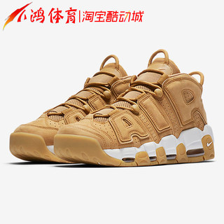 小鸿体育Nike Air More Uptempo皮蓬大Air 小麦 篮球鞋AA4060-200