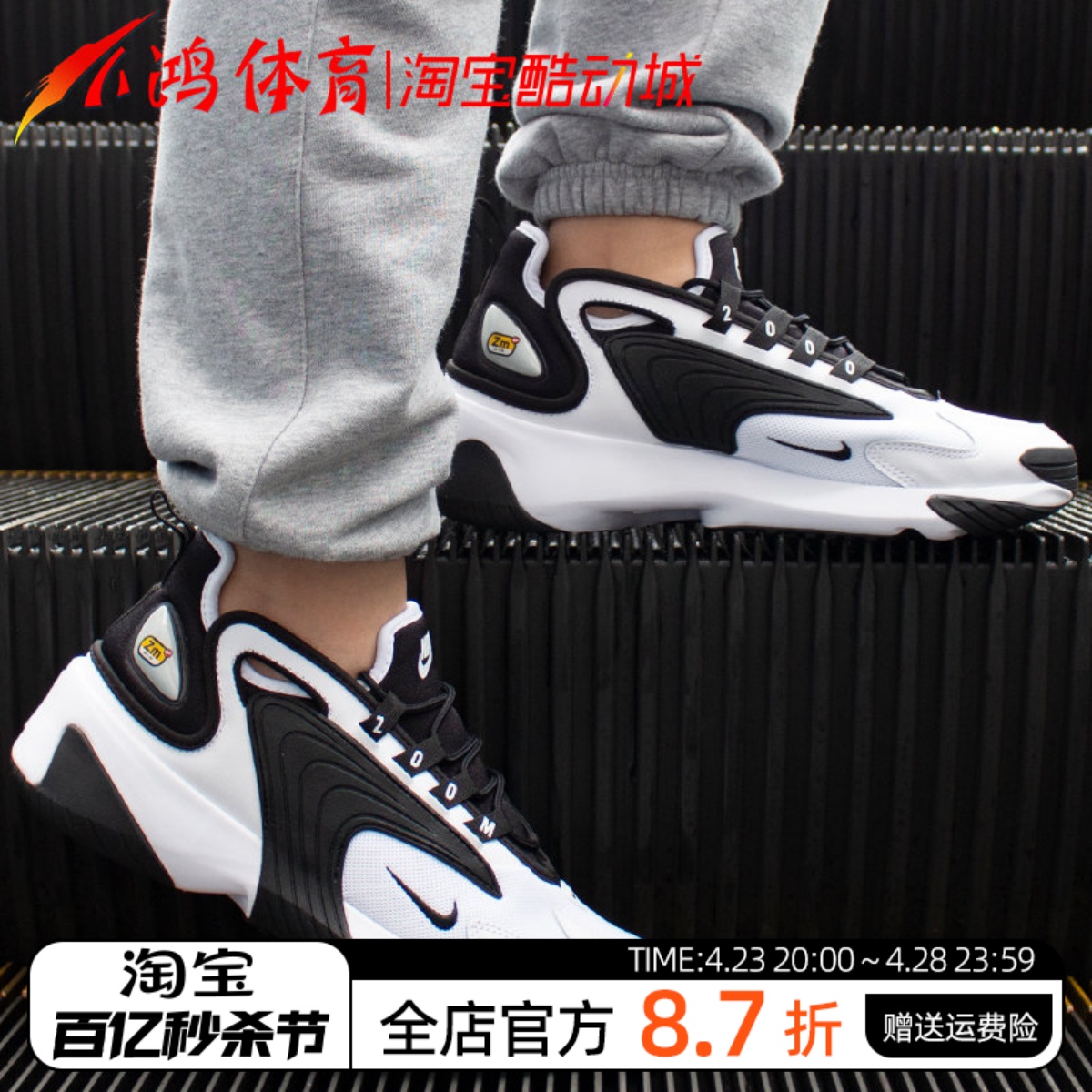 NikeZoom2K黑白熊猫复古跑步鞋