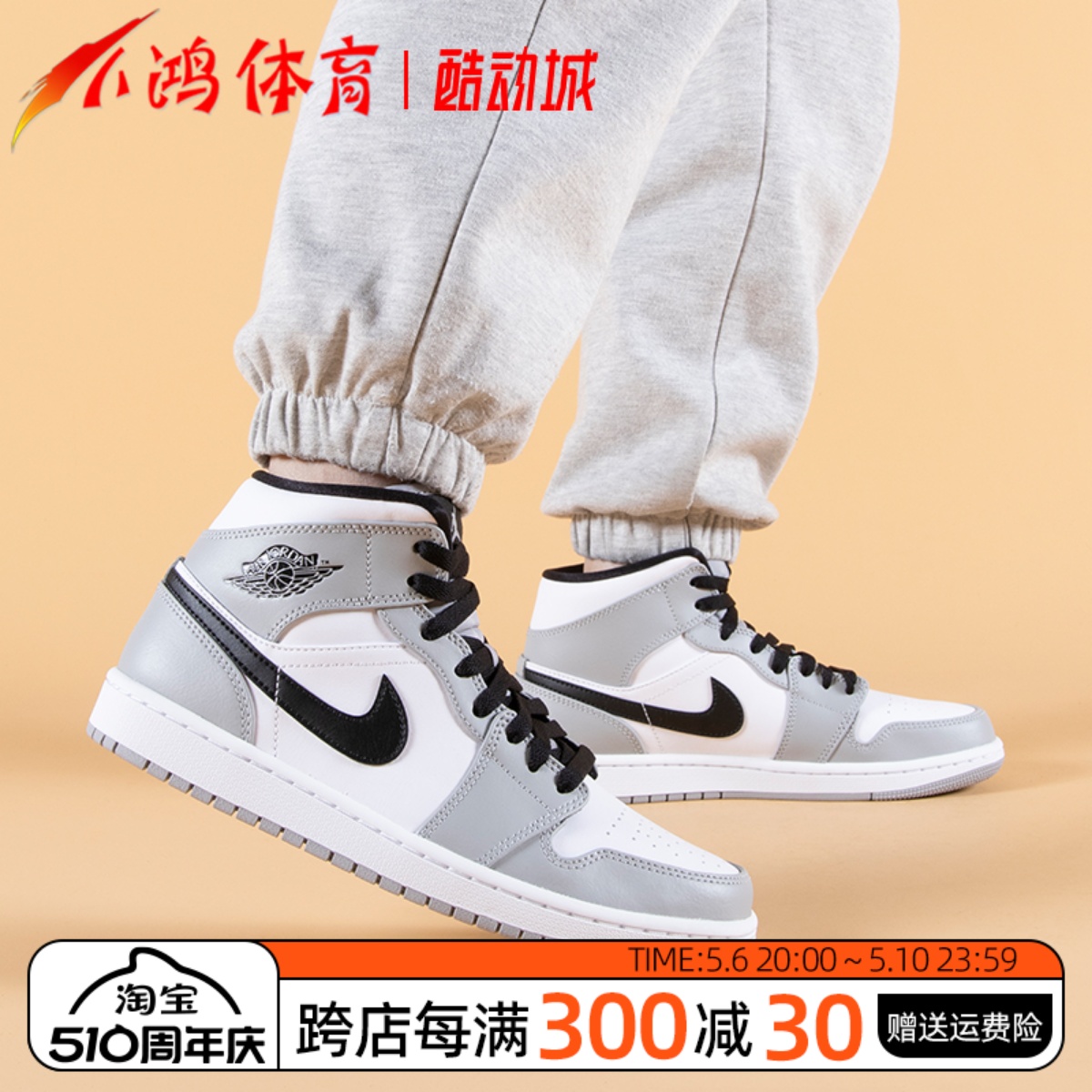 小鸿体育 Air Jordan 1 Mid AJ1 烟灰 白灰中帮 篮球鞋554724-092 运动鞋new 篮球鞋 原图主图