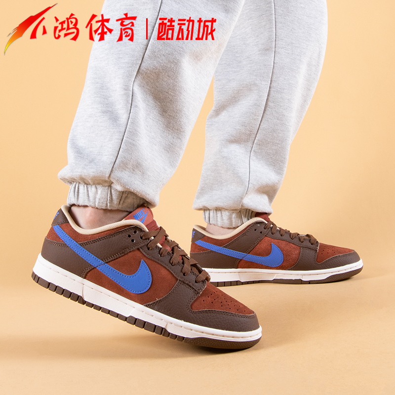 NikeDunkLow棕蓝低帮板鞋