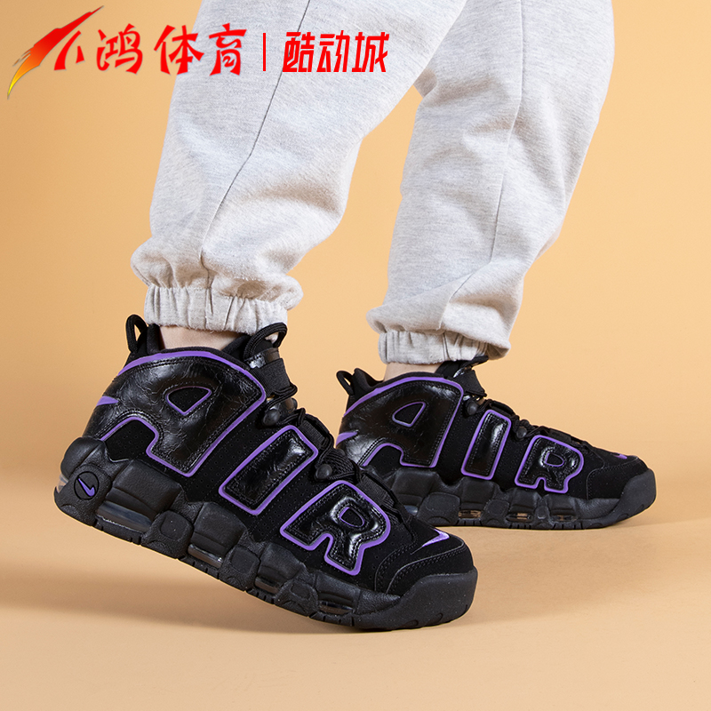 NikeAirMoreUptempo皮蓬大Air