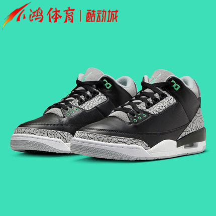 小鸿体育Air Jordan 3 AJ3黑绿 黑水泥 中帮复古篮球鞋CT8532-031