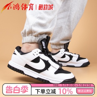 黑白 002 低帮复古板鞋 Low Remastered Dunk DV0821 小鸿体育Nike