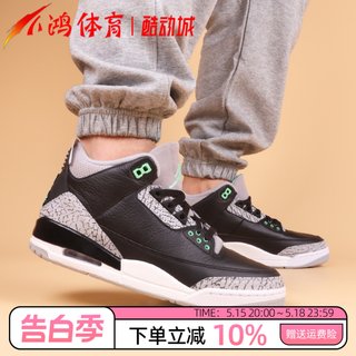 小鸿体育Air Jordan 3 AJ3黑绿 黑水泥 中帮复古篮球鞋CT8532-031