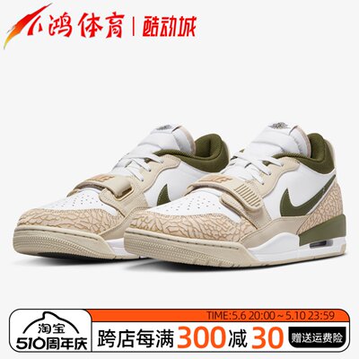 AJ312Low白棕绿低帮复古篮球鞋