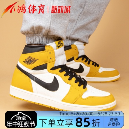 小鸿体育Air Jordan 1 AJ1 黑黄 高帮 复古运动篮球鞋 DZ5485-701