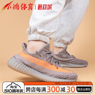 小鸿体育Adidas Yeezy Boost 350 V2灰橙满天星 椰子跑步鞋GW1229