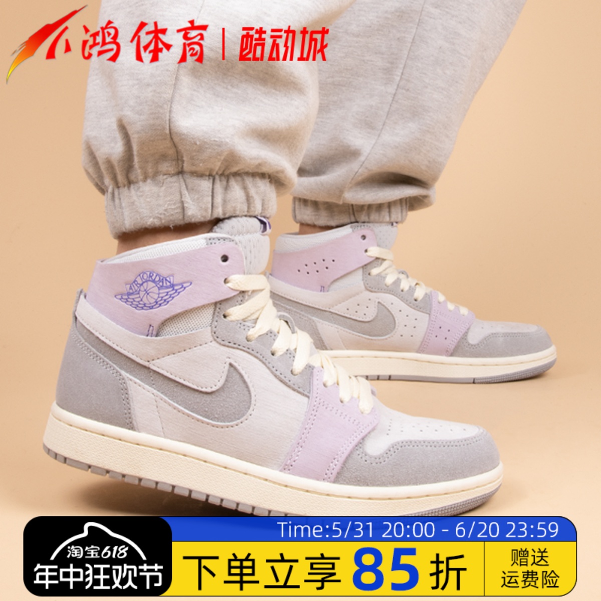 小鸿体育Air Jordan 1 Zoom CMFT 2 AJ1紫灰高帮篮球鞋DV1305-005 运动鞋new 篮球鞋 原图主图