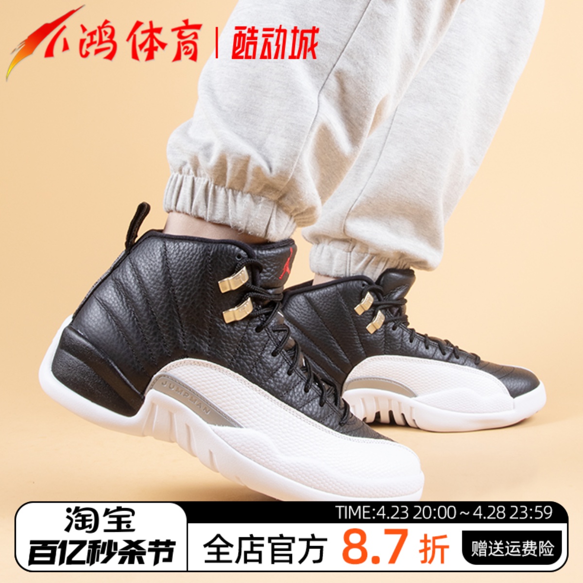 AirJordan12黑白银扣