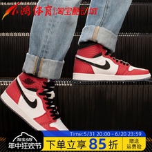 小鸿体育Air Jordan 1 AJ1 蜘蛛侠 白红芝加哥 高帮 555088-602