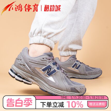 小鸿体育New Balance 1906R 棕灰 复古 运动 休闲 跑步鞋 M1906RB