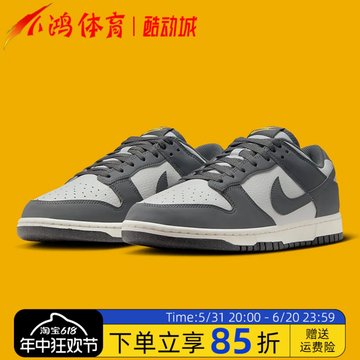 酷动城NikeDunk白灰低帮休闲板鞋