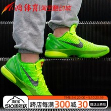 小鸿体育Nike Kobe 6 ZK6 科比6青蜂侠 绿蛇圣诞篮球鞋CW2190-300