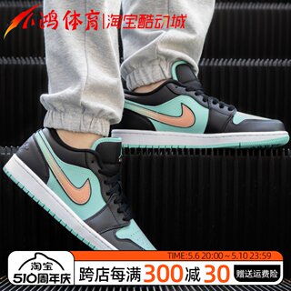 小鸿体育 Air Jordan 1 Low AJ1 黑绿 渐变钩子 低帮 CK3022-301