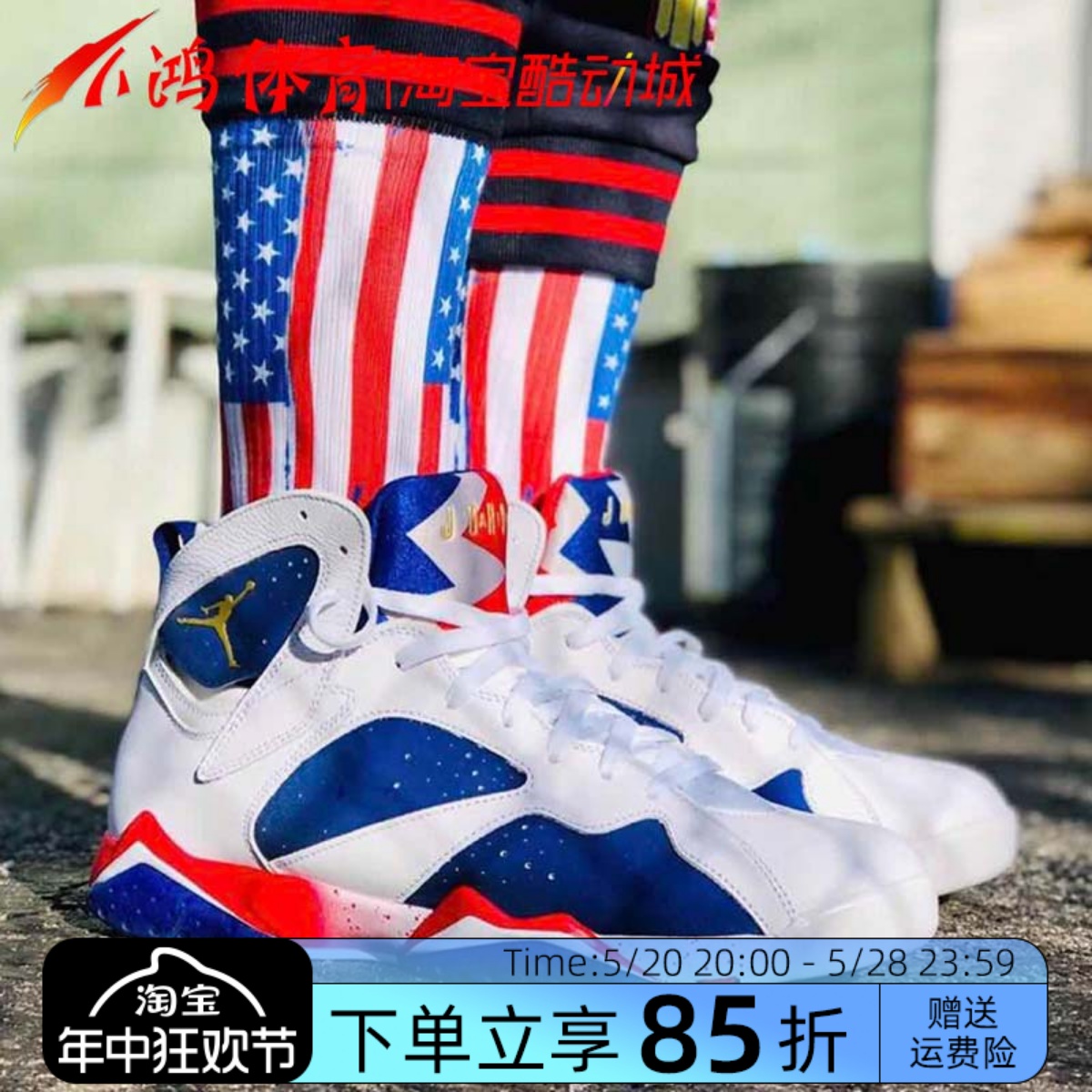 AirJordan7白蓝红高帮篮球鞋