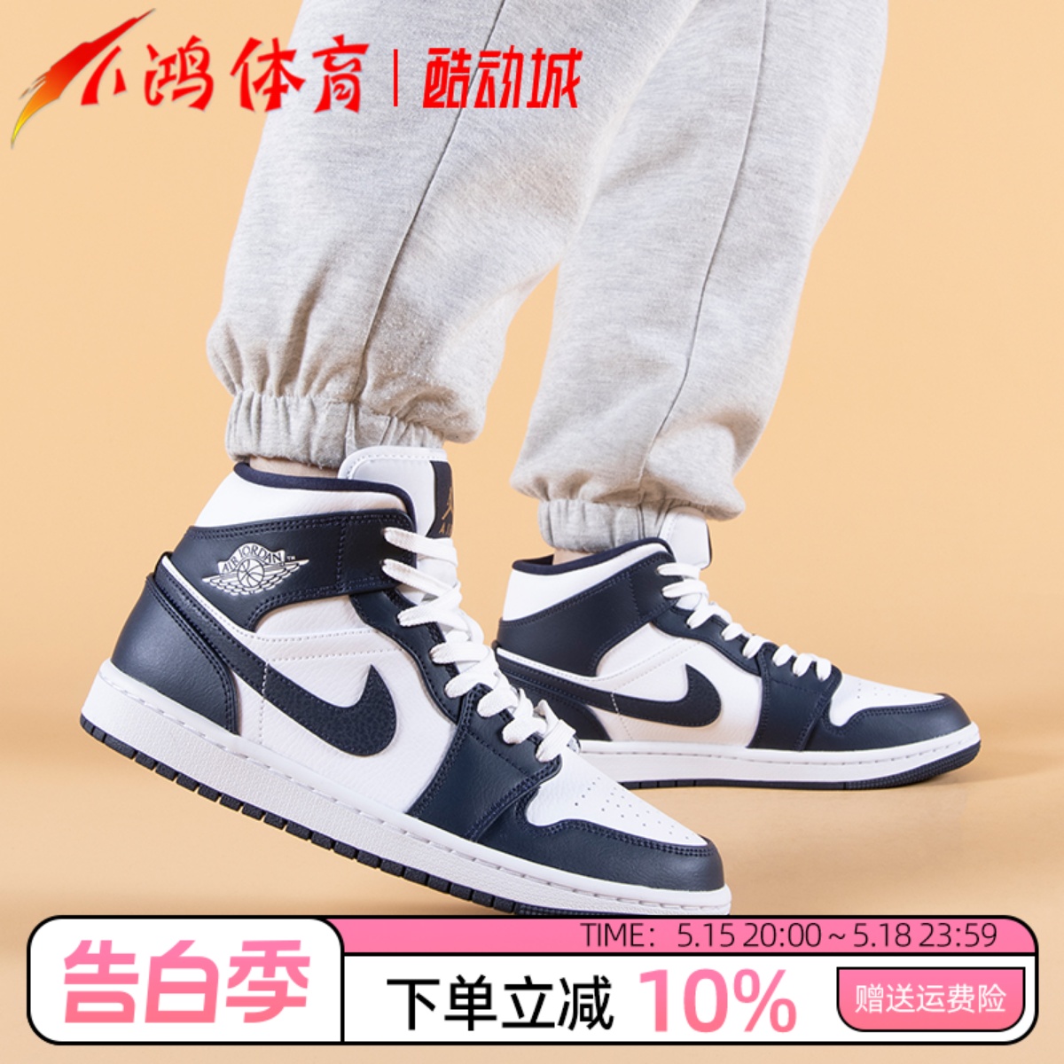 AirJordan1Mid黑曜石中帮