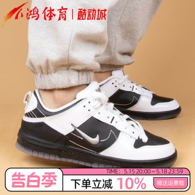 酷动城NikeDunk龙年限定休闲板鞋