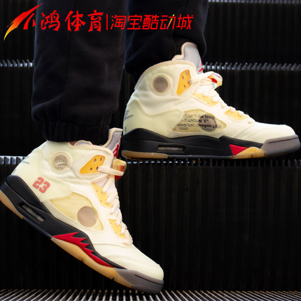 小鸿体育AirJordan 5 AJ5 x Off-white ow联名奶油白帆DH8565-100