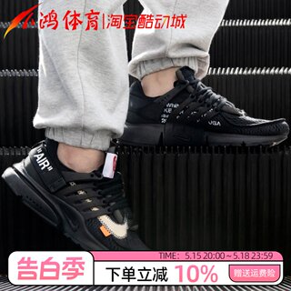 小鸿体育Nike Air Presto 2.0 Off-White OW联名 袜子 AA3830-002