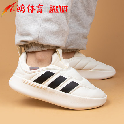 小鸿体育Adidas Adipuff 米白 黑蓝圆头套脚保暖休闲面包鞋IG6813