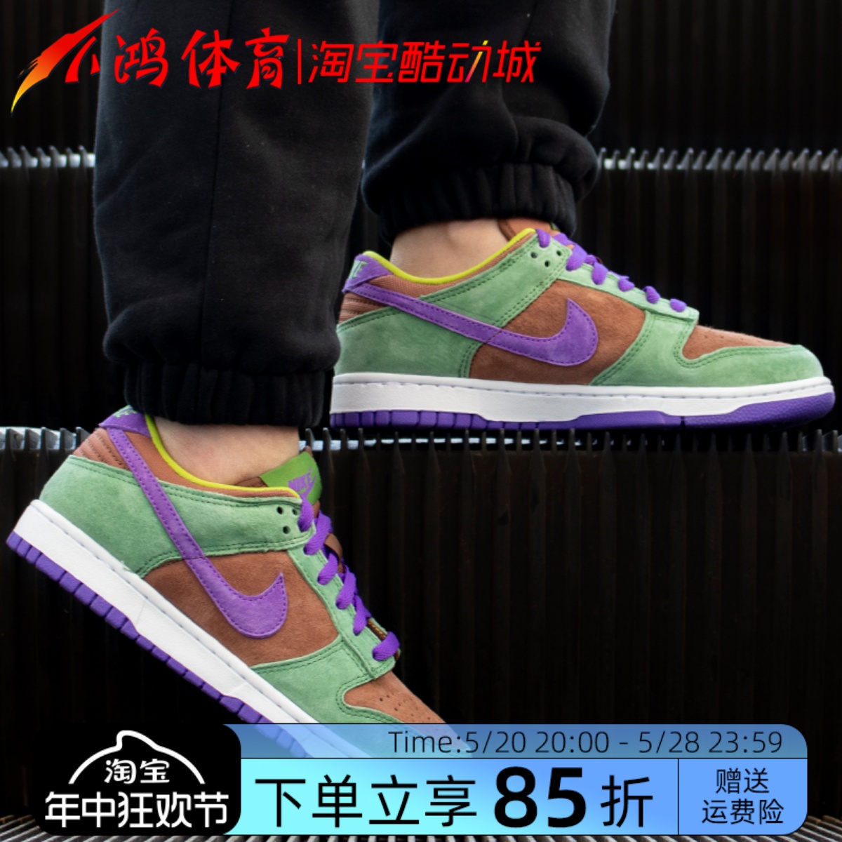 小鸿体育Nike Dunk Low 棕绿拼接 丑小鸭 低帮休闲板鞋DA1469-200