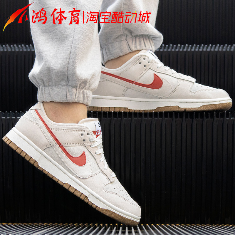 小鸿体育nike dunk low 灰红 帆白绿 双钩 双层swoosh do9457-101