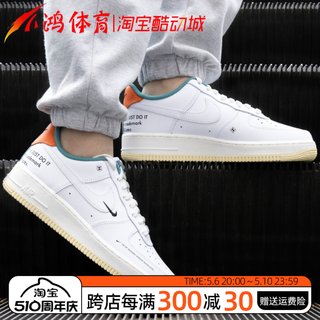 小鸿体育Nike Air Force 1 Low AF1双钩白绿橙空军一号DM0970-111