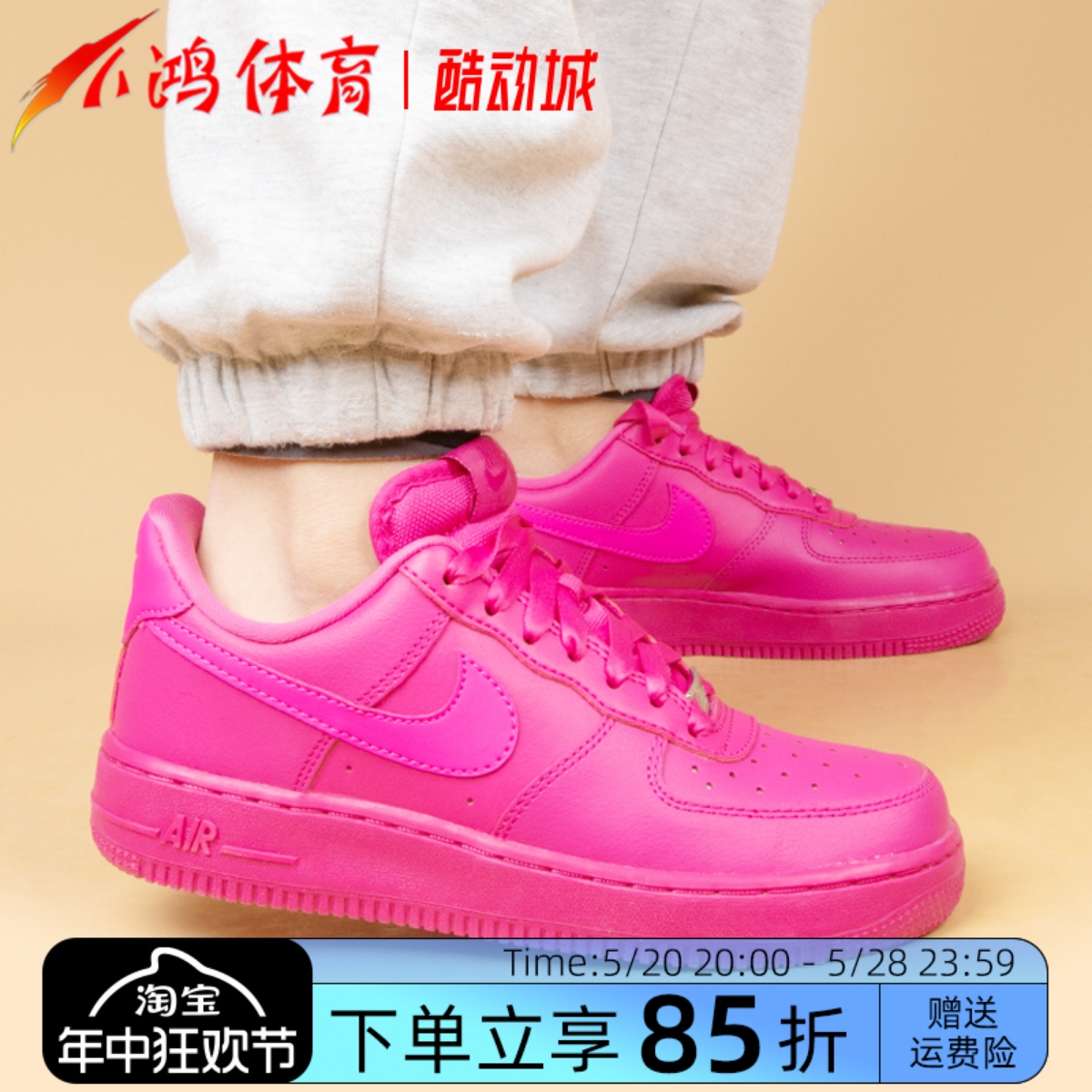 小鸿体育Nike Air Force 1 Low AF1粉色低帮运动休闲鞋DD8959-600-封面