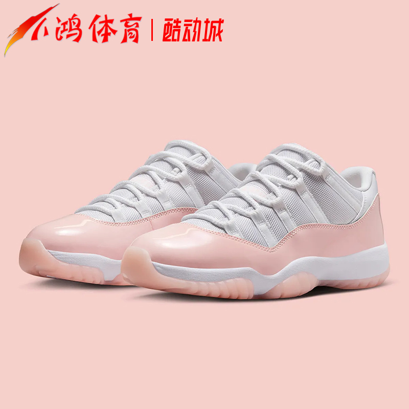 小鸿体育Air Jordan 11 Low AJ11白粉色低帮复古篮球鞋AH7860-160