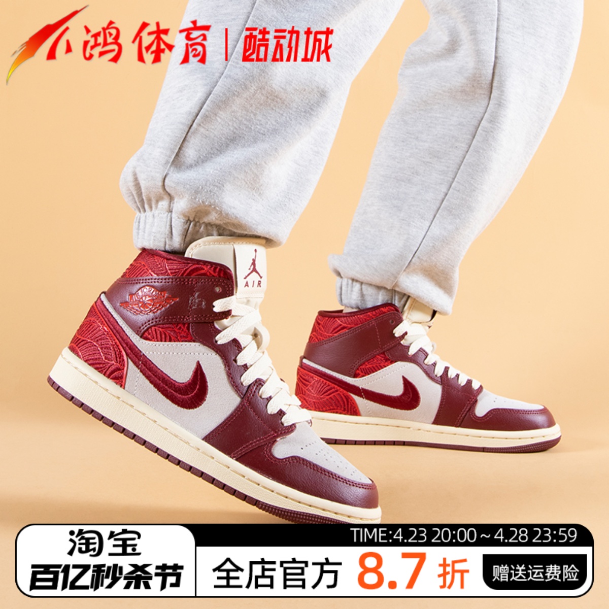 AirJordan1Mid白红中帮