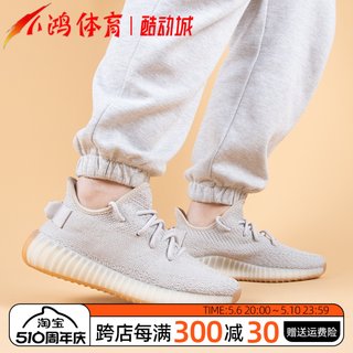 小鸿体育Adidas Yeezy 350 V2 芝麻 米灰色 椰子350跑步鞋 F99710