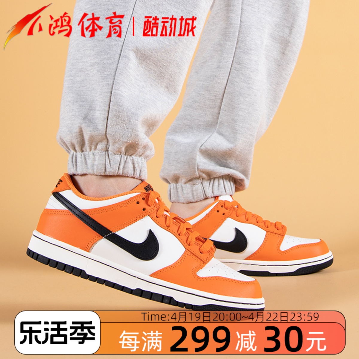 NikeDunkLow万圣节低帮