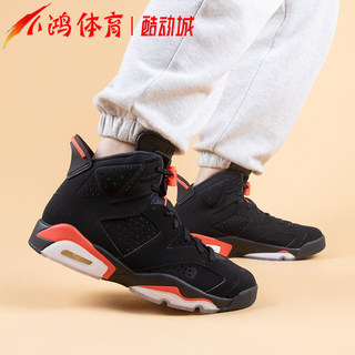 小鸿体育Air Jordan 6 AJ6 黑红 高帮 红外线 19年款 384664-060