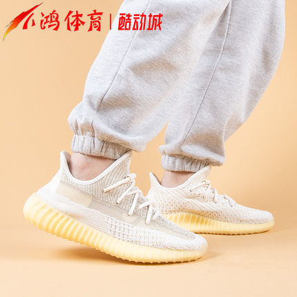 小鸿体育 Adidas Yeezy 350 V2 米白 氧化天使 椰子跑步鞋 FZ5246