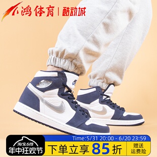 午夜蓝 100 AJ1 Jordan 日本东京限定 小鸿体育 白蓝DC1788 Air