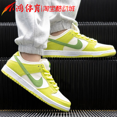 NikeSBDunkLow青苹果米绿