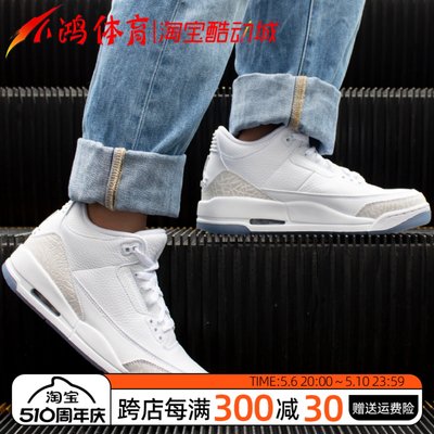 AirJordan3白银白猫