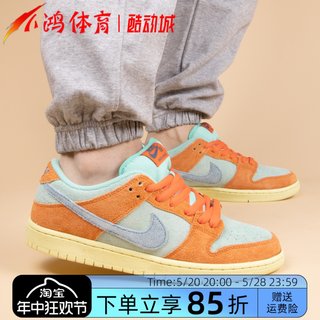 小鸿体育Nike SB Dunk Low 橙青色 低帮休闲运动滑板鞋DV5429-800