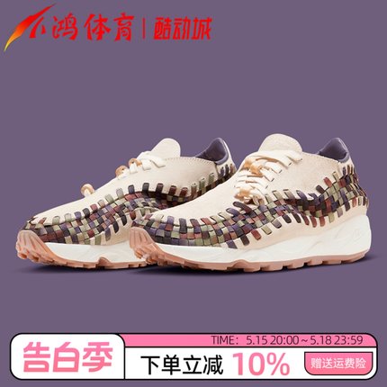 小鸿体育Nike FootScape Woven 米棕 低帮 运动休闲鞋 FV3615-191