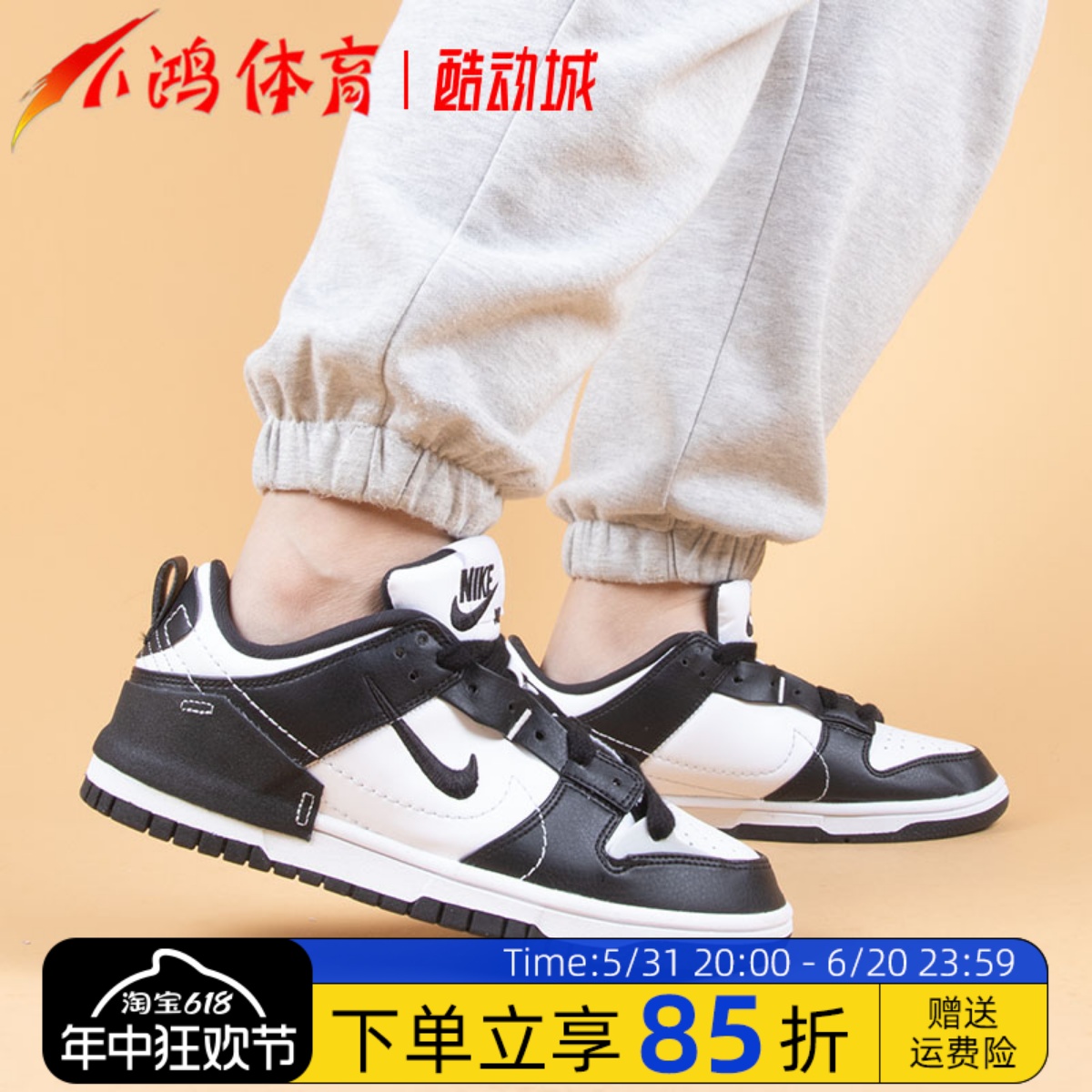 小鸿体育Nike Dunk Low Disrupt 2 黑白熊猫 小密歇根 DV4024-002 运动鞋new 板鞋 原图主图