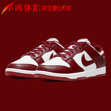 小鸿体育Nike Dunk Low团队红 白红 低帮 复古休闲板鞋DD1391-601