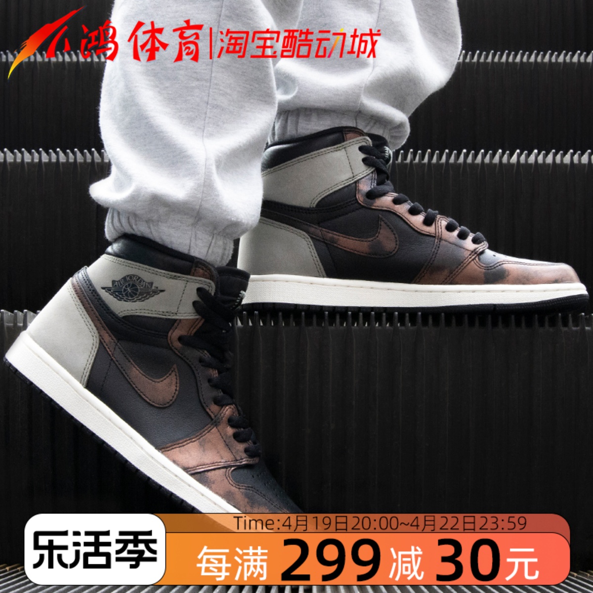 AirJordan1AJ1古铜铁锈影子