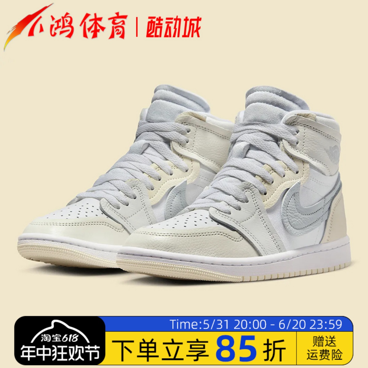 小鸿体育Air Jordan 1 MM AJ1 白黄 高帮 复古篮球鞋 FB9891-100 运动鞋new 篮球鞋 原图主图