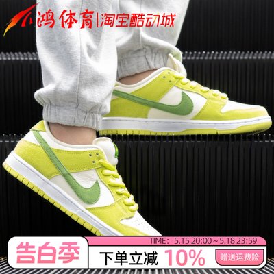 NikeSBDunkLow青苹果米绿