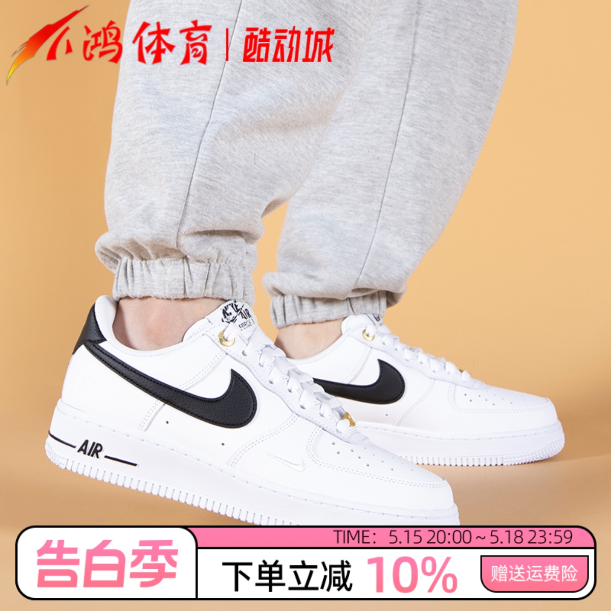 NikeAirForce1Low黑白