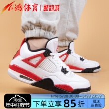 小鸿体育Air Jordan 4 AJ4 红水泥 白黑红 复古篮球鞋 DH6927-161