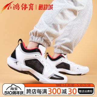 小鸿体育Air Jordan 37 Low AJ37 黑白 低帮实战篮球鞋DQ4123-100