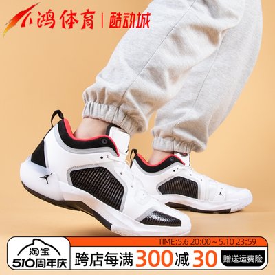 AirJordan37Low实战篮球鞋